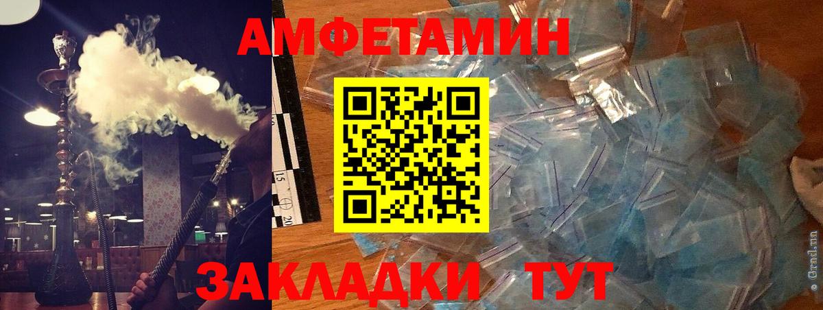 Дзержинск  АМФ  АМФ  Вход с VPN  Amphetamine Premium 