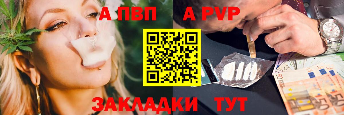 APVP Соль Дзержинск