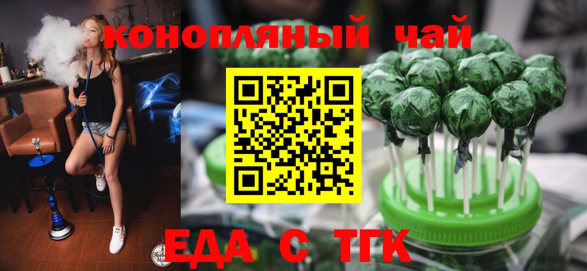Дзержинск  Еда ТГК марихуана  Вход с VPN 
