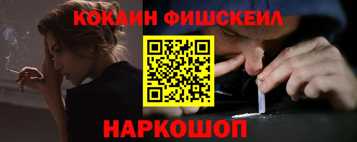 Дзержинск  COCAIN 97%  КОКАИН Эквадор  Вход с VPN 