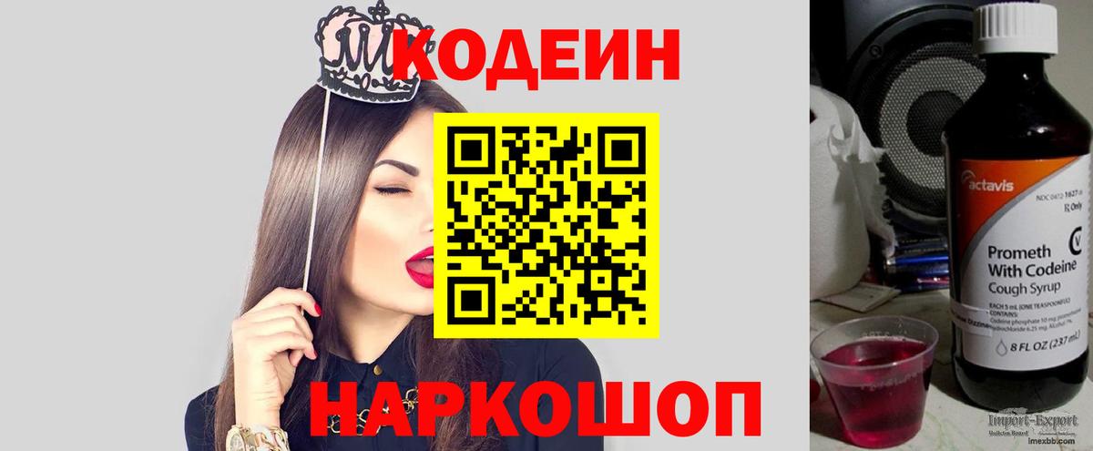 Дзержинск  Кодеин напиток Lean (лин)  Кодеиновый сироп Lean напиток Lean (лин)  Вход с VPN 
