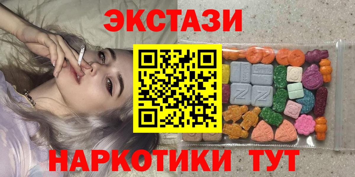 ЭКСТАЗИ ешки  ЭКСТАЗИ ешки  Дзержинск  Вход с VPN 