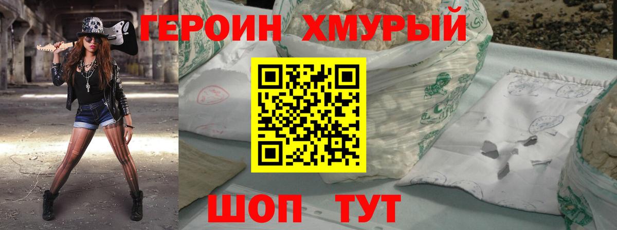 Дзержинск  ГЕРОИН VHQ  Вход с VPN 