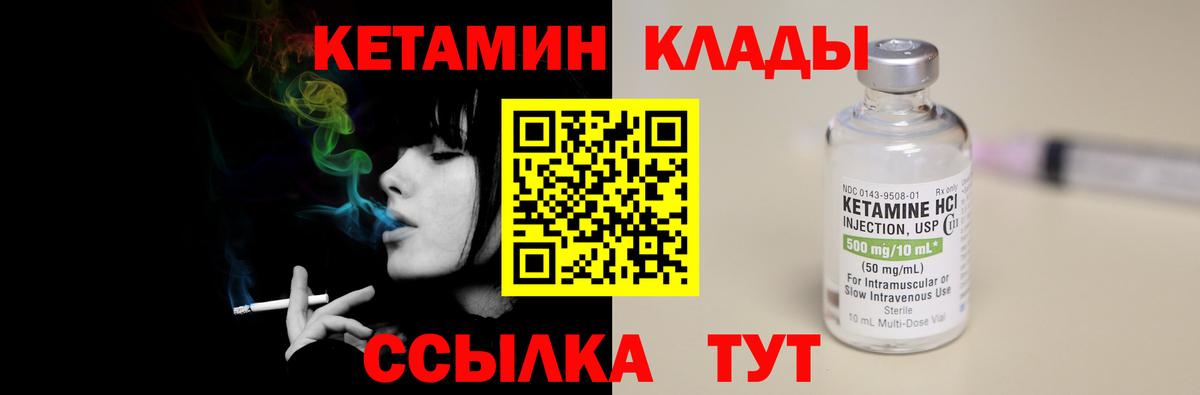 КЕТАМИН ketamine  Вход с VPN  Дзержинск  Кетамин VHQ 