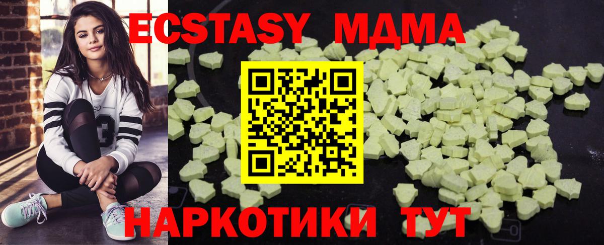 MDMA Molly  MDMA VHQ  Вход с VPN  Дзержинск 