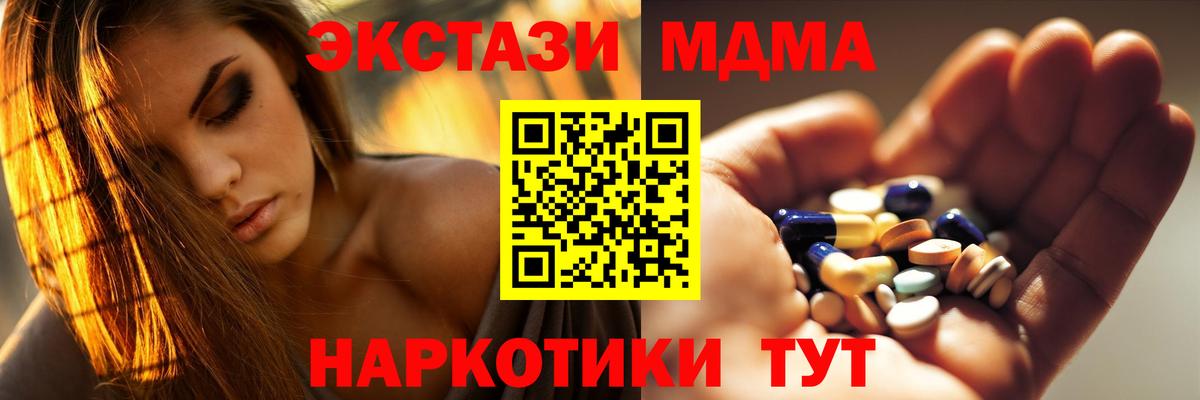 МДМА crystal Дзержинск