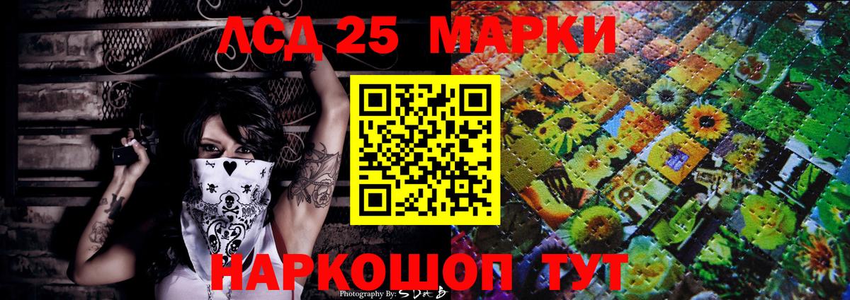 Марки 25I-NBOMe 1,8мг Дзержинск